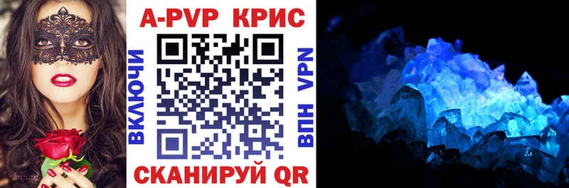 Купить закладки  Опочка  А ПВП мука 
