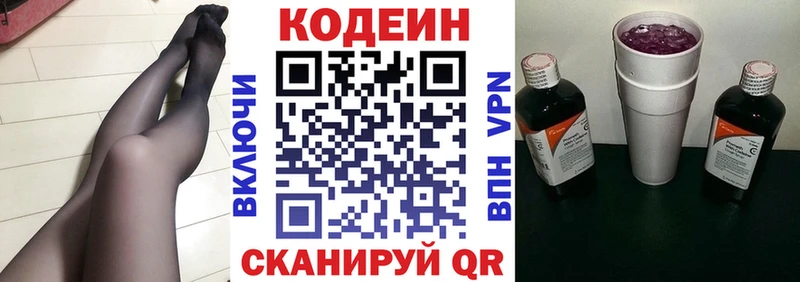 Купить  Опочка  Codein Purple Drank 