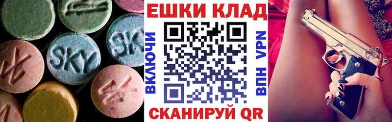 Купить  Опочка  Ecstasy таблы 